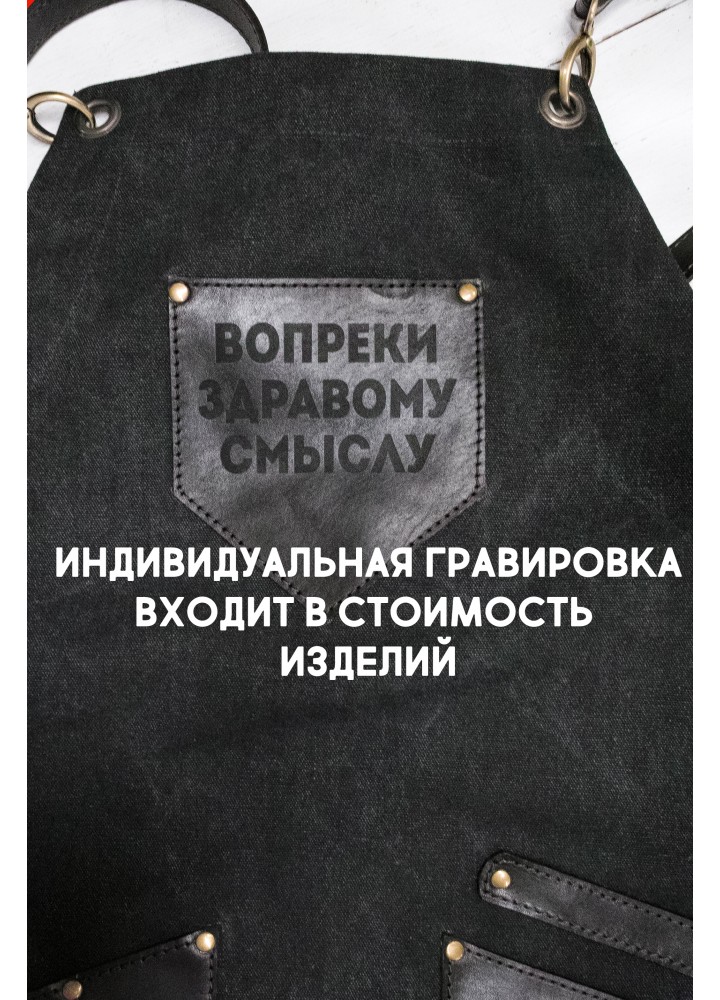 Фартук из канваса "Пират" Фартук из канваса "Пират"
